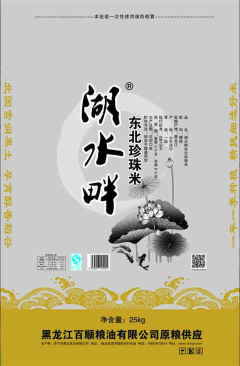 魚臺(tái)大米